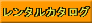 �J�^���O�͂����炩�炨�\�����݂�������