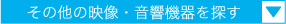 ���̑��̉f���E�����@���T��