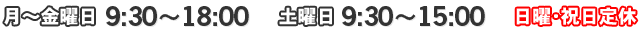 �����̉c�Ǝ��Ԃ̂��ē�
