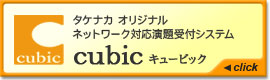 cubic