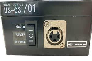 US-03 ボタン照光時