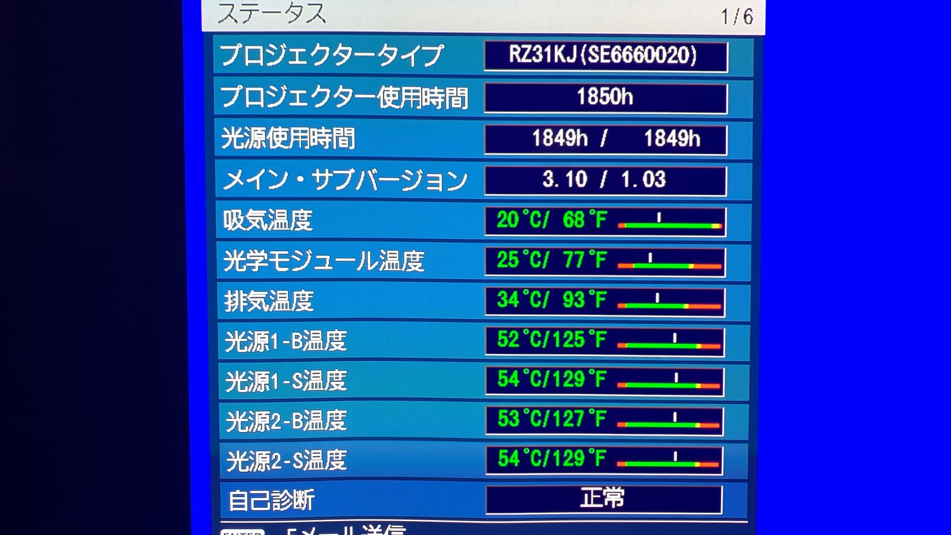 ランプ時間画像
