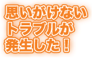 イベントギャラリー