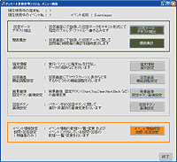 アンケート管理システム画面