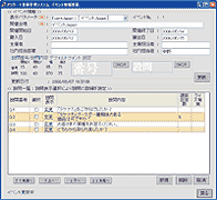設問等の設定画面