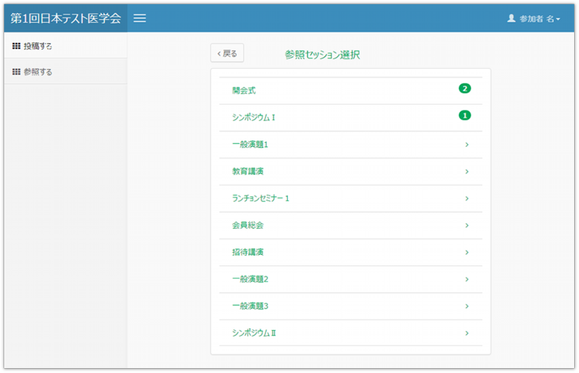 ツイートシステム　投稿閲覧画面（一覧）