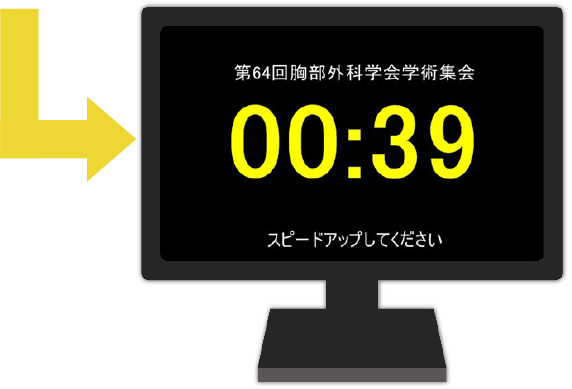 ピッチタイマー　モニターイメージ