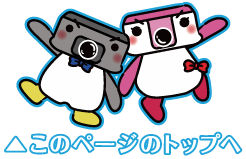 キャラクター事業部とは キャラクター紹介 株式会社タケナカ