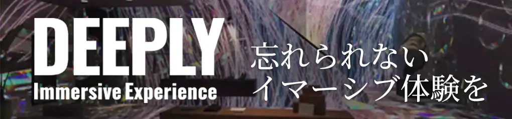DEEPLY Immersive Experience