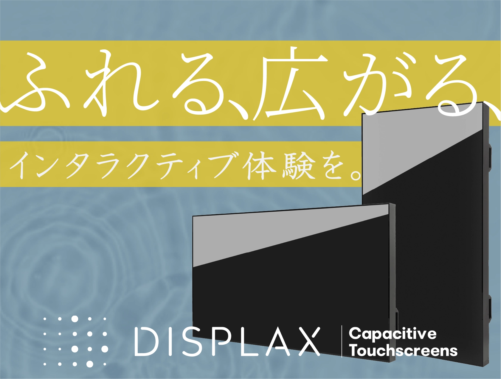 DISPLAX