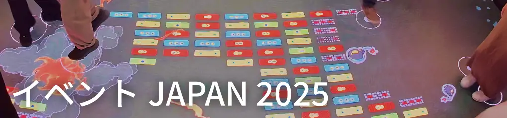 イベントJAPAN 2025 シンユニティグループ プレスリリース