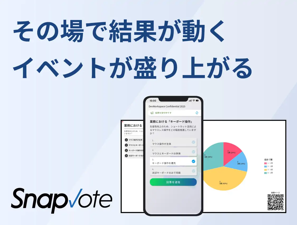 Web投票システムSnapVote