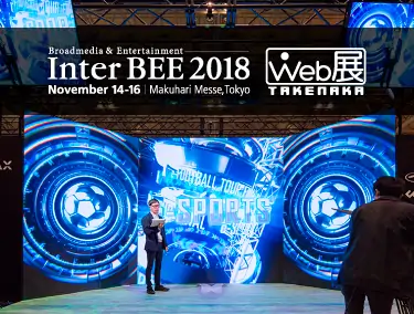 InterBEE2018 WEB展