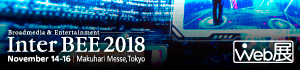 InterBEE2018 WEB展