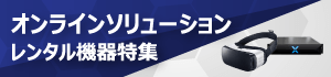 バナー