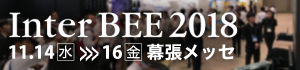 Inter BEE