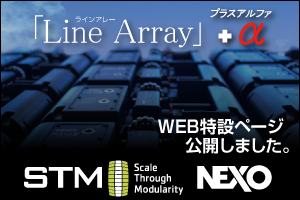 STM特設ページ