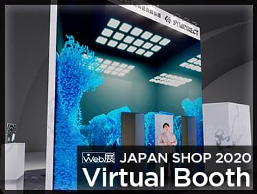 JAPAN SHOP 2020 Virtual Boothバナー